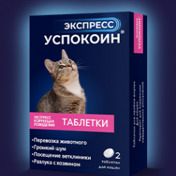 Астрафарм Успокоин Экспресс 24мг/таб. для кошек