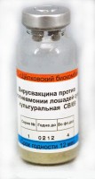 Вакцина против ринопневмонии лошадей сухая , 10 мл