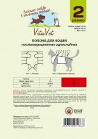 VitaVet (ВитаВет) Попона для кошки однослойная