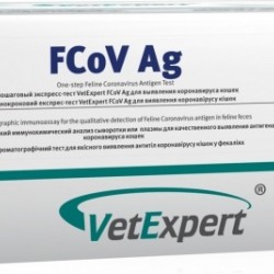 Vetexpert тест fcov ag для выявления короновируса кошек