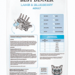 Best Dinner (Бест Диннер) для кошек Adult ягненок с голубикой