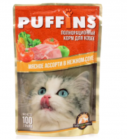 Puffins ( Пафинс) консервы 100г для кошек в СОУСЕ (дой-пак) упаковка 24 штуки