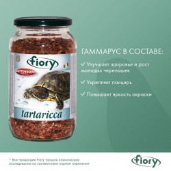 FIORY корм для черепах гаммарус Tartaricca 1 л