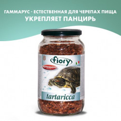FIORY корм для черепах гаммарус Tartaricca 1 л