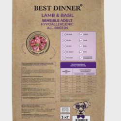 Best Dinner (Бест Диннер) для собак всех пород Holistic Adult Sensible Medium & Maxi ягненок с базиликом