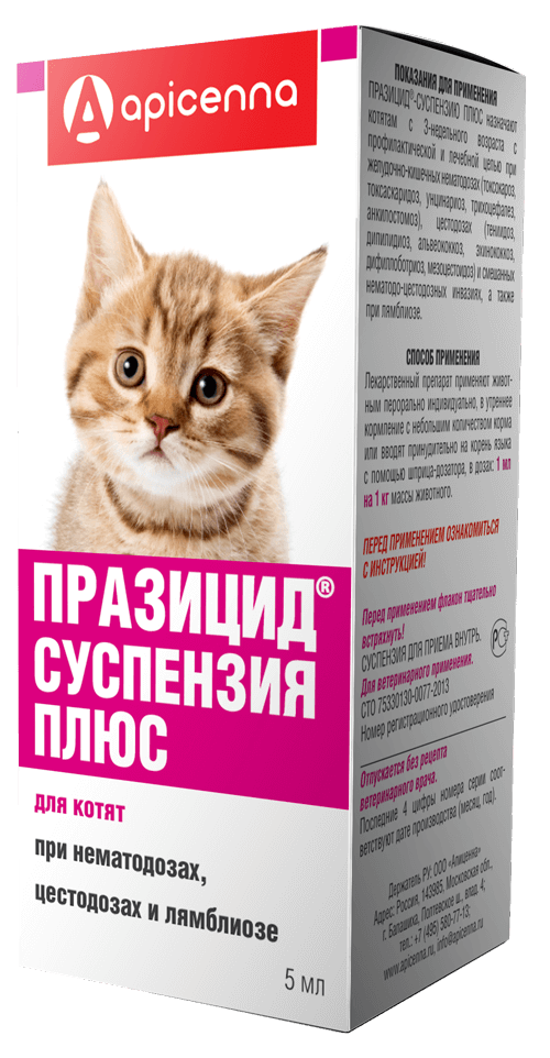 Купить Апи-Сан Празицид - суспензия Плюс (для котят) по цене 185 ₽ в  интернет магазине Петшоп 78 (Лапкино)