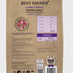 Best Dinner (Бест Диннер) для собак мелких пород Holistic Adult Sensible Mini ягненок с базиликом