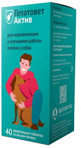 ГЕПАТОВЕТ АКТИВ для собак, жевательные таблетки, 1100 мг