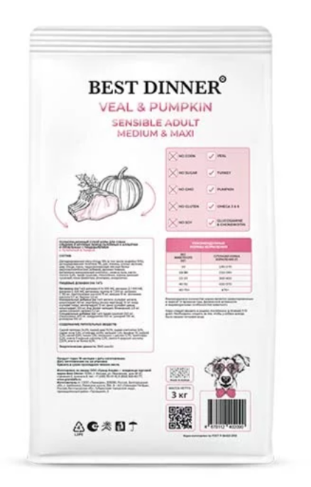 Best Dinner (Бест Диннер) для собак средних и крупных пород Adult Medium & Maxi телятина с тыквой