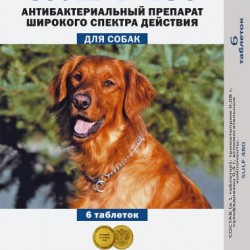 Авз сульф-480 таблетки для орального применения для собак
