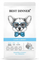 Best Dinner (Бест Диннер) для щенков и кормящих собак Puppy Sensible ягненок с ягодами