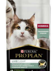 ПРОПЛАН (PROPLAN) LiveClear Sterilised для кастрированных котов и стерилизованных кошек, индейка 24.3015