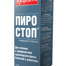 Апиценна ПИРО-СТОП, раствор для инъекций 100мл