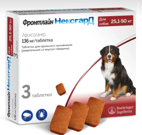 Фронтлайн нексгард таблетки жевательные для собак