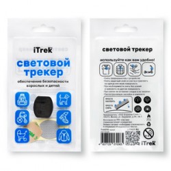 iTrek (АйТрек) световой трекер черный, свет белый/красный/зеленый