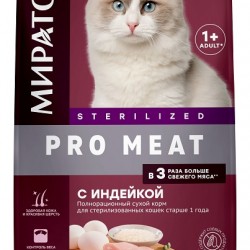 Мираторг PRO MEAT с индейкой для стерилизованных кошек с 1года