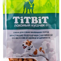 TiTBiT (Титбит) Хрустящие подушечки с начинкой со вкусом индейки и шпината для маленьких пород 12802
