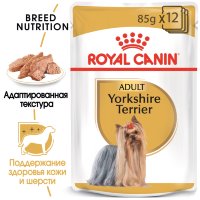 Royal Canin (Роял Канин) yorkshire terrier adult (паштет) йоркширский терьер