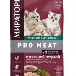 Мираторг PRO MEAT с куриной грудкой для беременных/кормящих кошек и котят 1-4мес