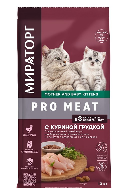 Мираторг PRO MEAT с куриной грудкой для беременных/кормящих кошек и котят 1-4мес